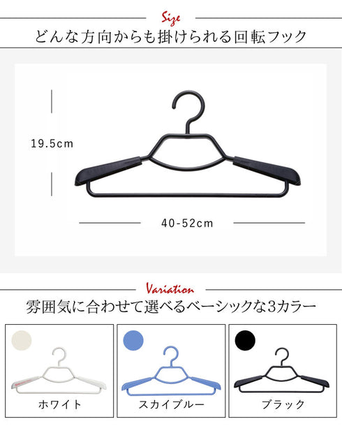 エフフィット 形態安定シャツ用ハンガー 20本組.|s3